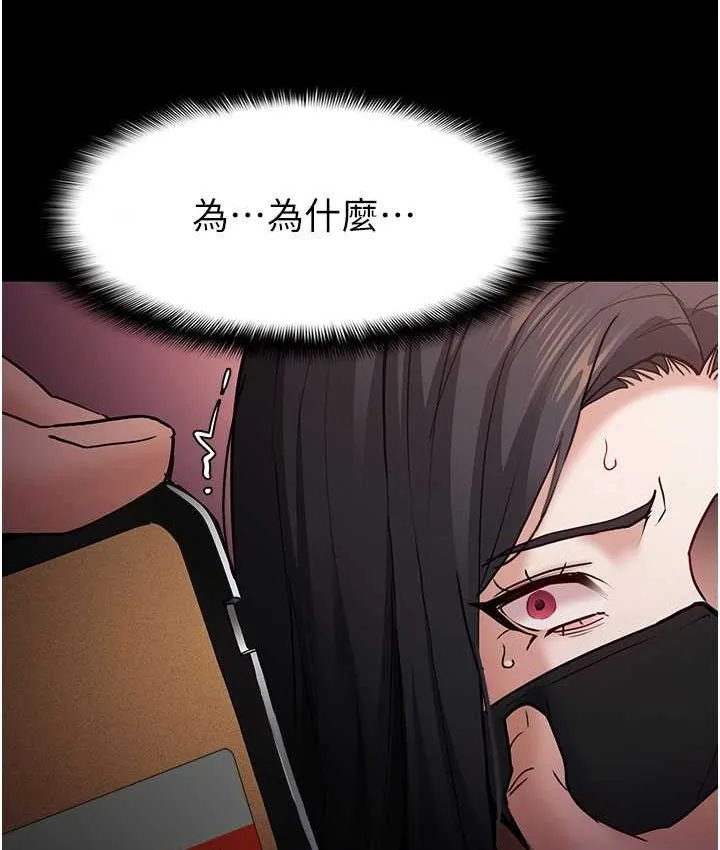 痴汉成瘾 - 第75話-給妳將功贖罪的機會 - page 65