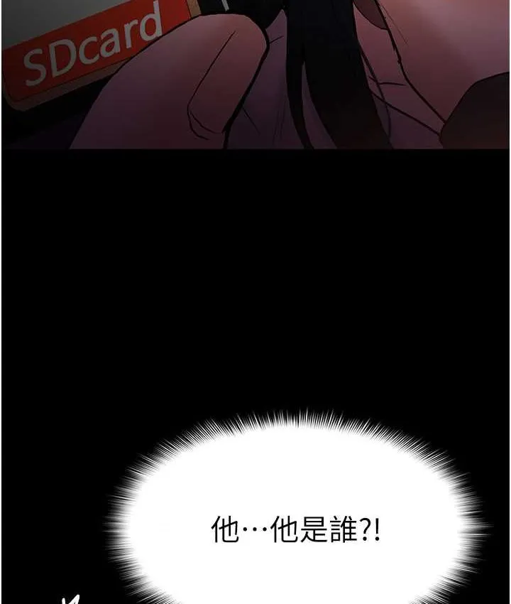 痴汉成瘾 - 第75話-給妳將功贖罪的機會 - page 66