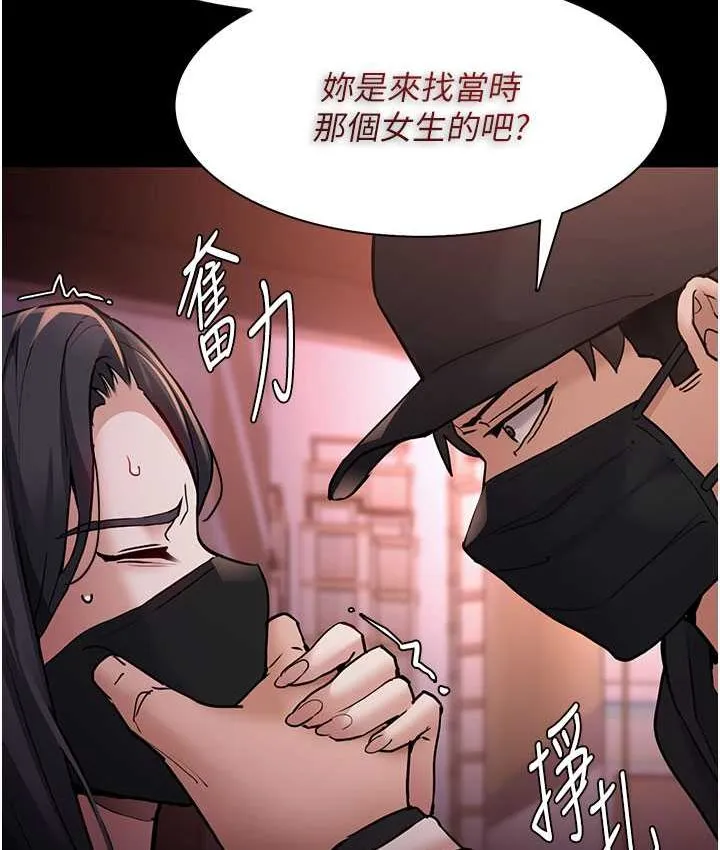痴汉成瘾 - 第75話-給妳將功贖罪的機會 - page 69