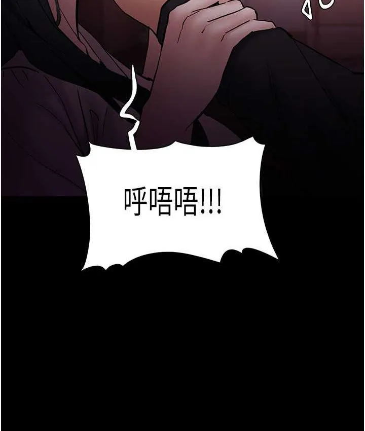 痴汉成瘾 - 第75話-給妳將功贖罪的機會 - page 70