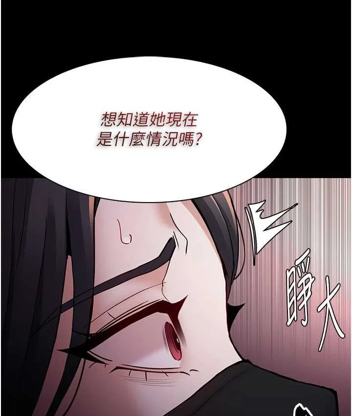 痴汉成瘾 - 第75話-給妳將功贖罪的機會 - page 71