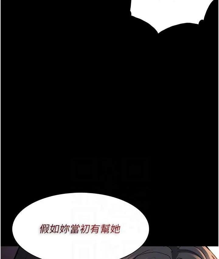 痴汉成瘾 - 第75話-給妳將功贖罪的機會 - page 73