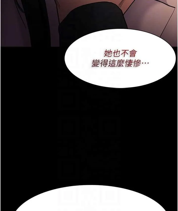 痴汉成瘾 - 第75話-給妳將功贖罪的機會 - page 75