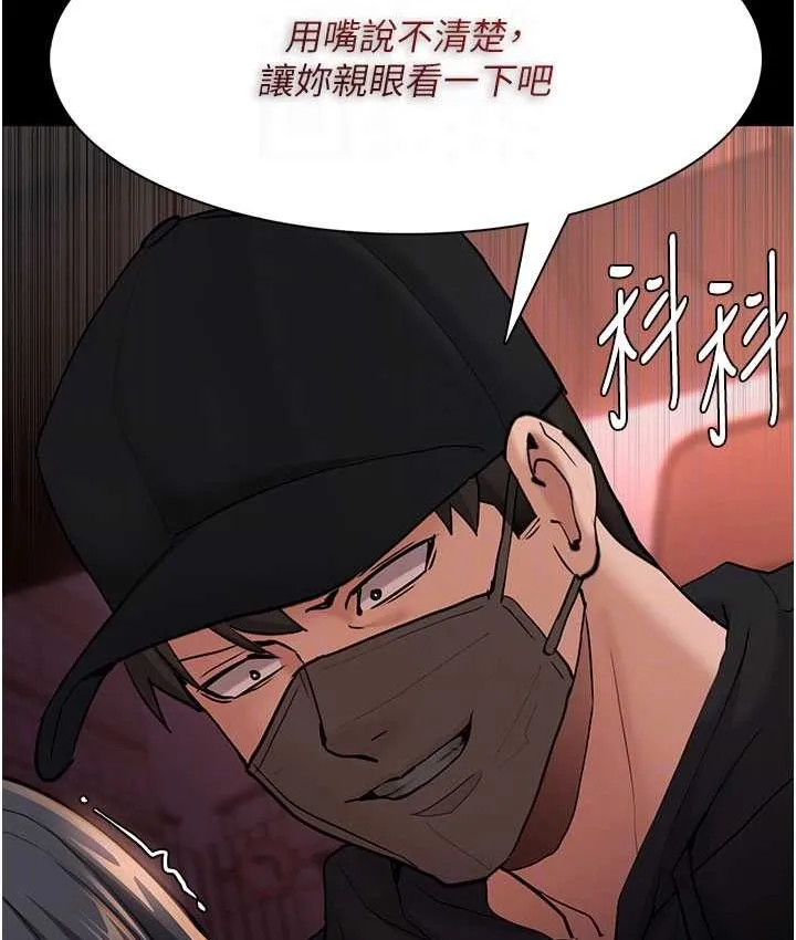 痴汉成瘾 - 第75話-給妳將功贖罪的機會 - page 76
