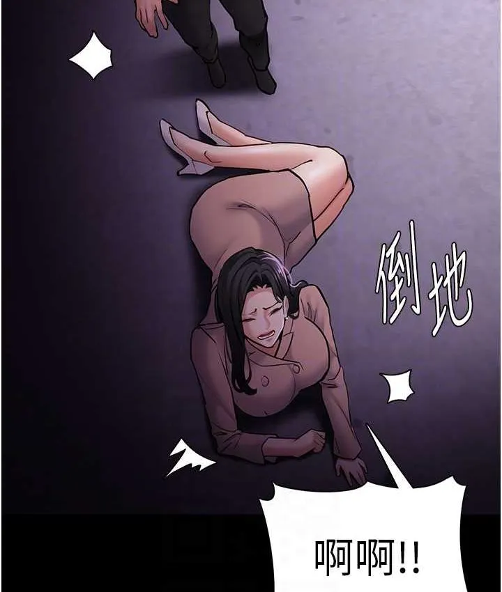 痴汉成瘾 - 第75話-給妳將功贖罪的機會 - page 81