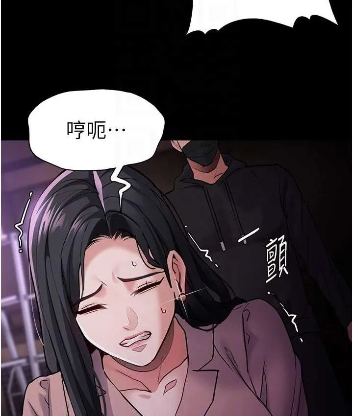 痴汉成瘾 - 第75話-給妳將功贖罪的機會 - page 82