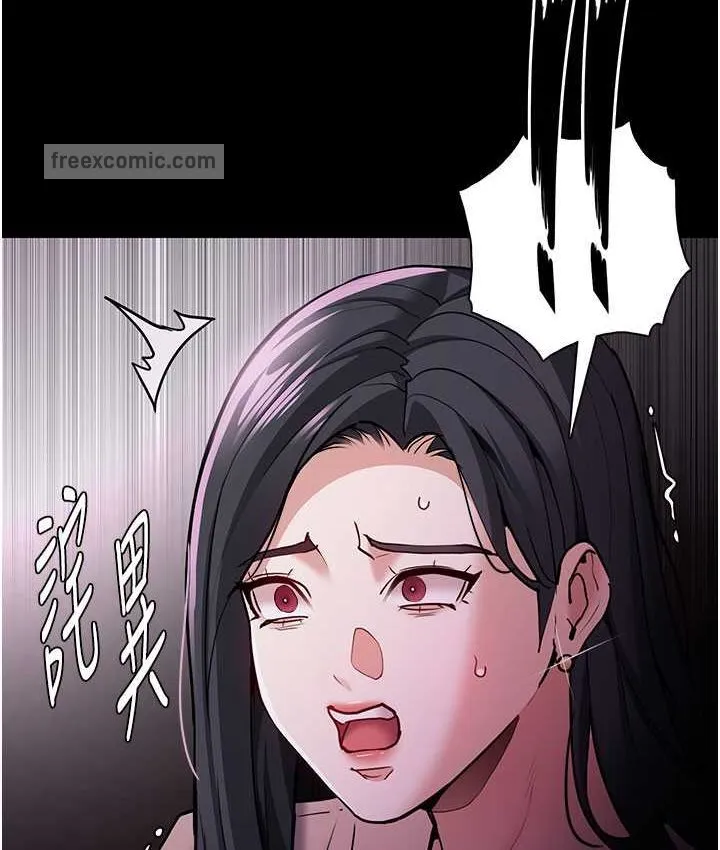 痴汉成瘾 - 第75話-給妳將功贖罪的機會 - page 84