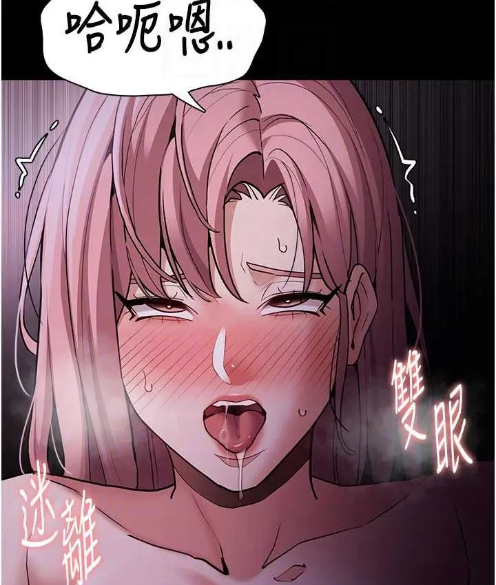 痴汉成瘾 - 第75話-給妳將功贖罪的機會 - page 88