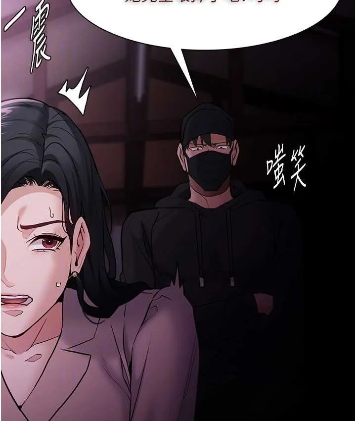 痴汉成瘾 - 第75話-給妳將功贖罪的機會 - page 90