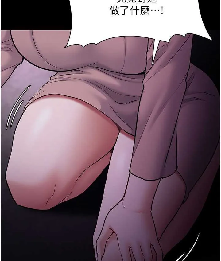 痴汉成瘾 - 第75話-給妳將功贖罪的機會 - page 92
