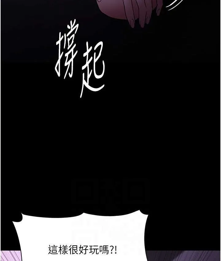 痴汉成瘾 - 第75話-給妳將功贖罪的機會 - page 93