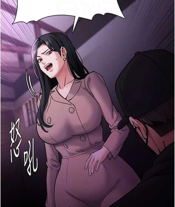 痴汉成瘾 - 第75話-給妳將功贖罪的機會 - page 94