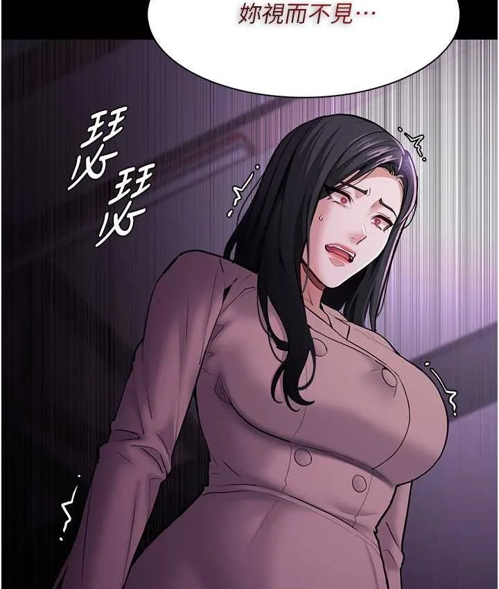 痴汉成瘾 - 第75話-給妳將功贖罪的機會 - page 98