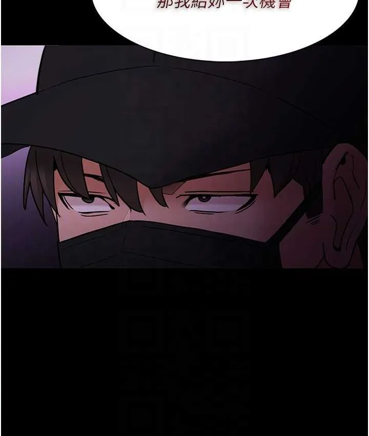 痴汉成瘾 - 第75話-給妳將功贖罪的機會 - page 102