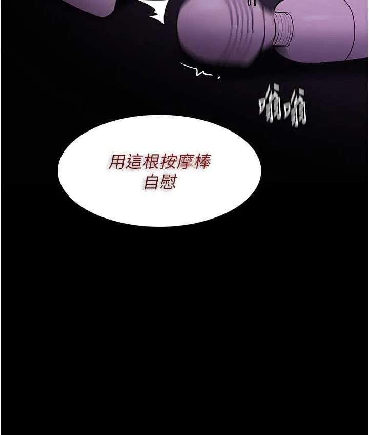 痴汉成瘾 - 第75話-給妳將功贖罪的機會 - page 104