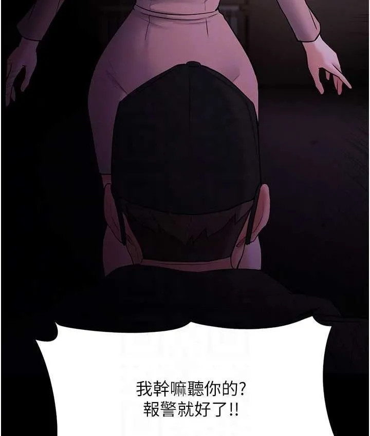痴汉成瘾 - 第75話-給妳將功贖罪的機會 - page 109