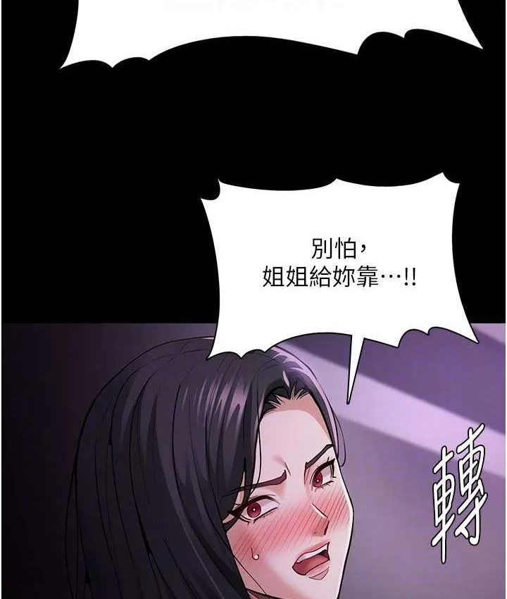 痴汉成瘾 - 第75話-給妳將功贖罪的機會 - page 110