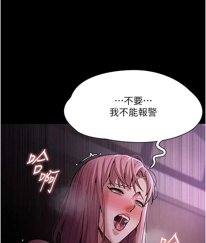 痴汉成瘾 - 第75話-給妳將功贖罪的機會 - page 112