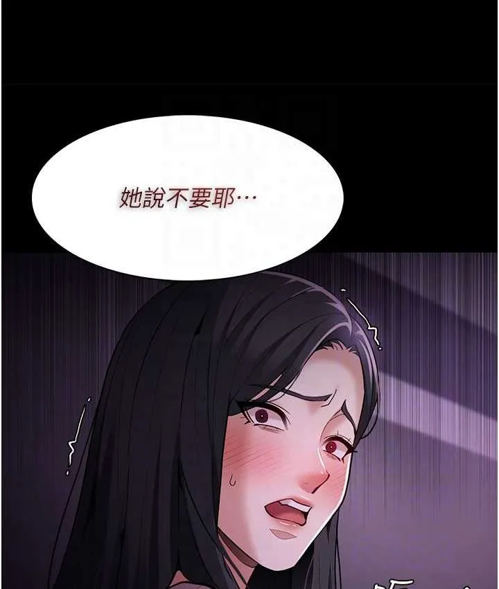 痴汉成瘾 - 第75話-給妳將功贖罪的機會 - page 114
