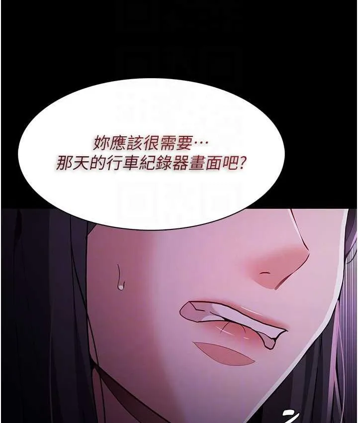 痴汉成瘾 - 第75話-給妳將功贖罪的機會 - page 116