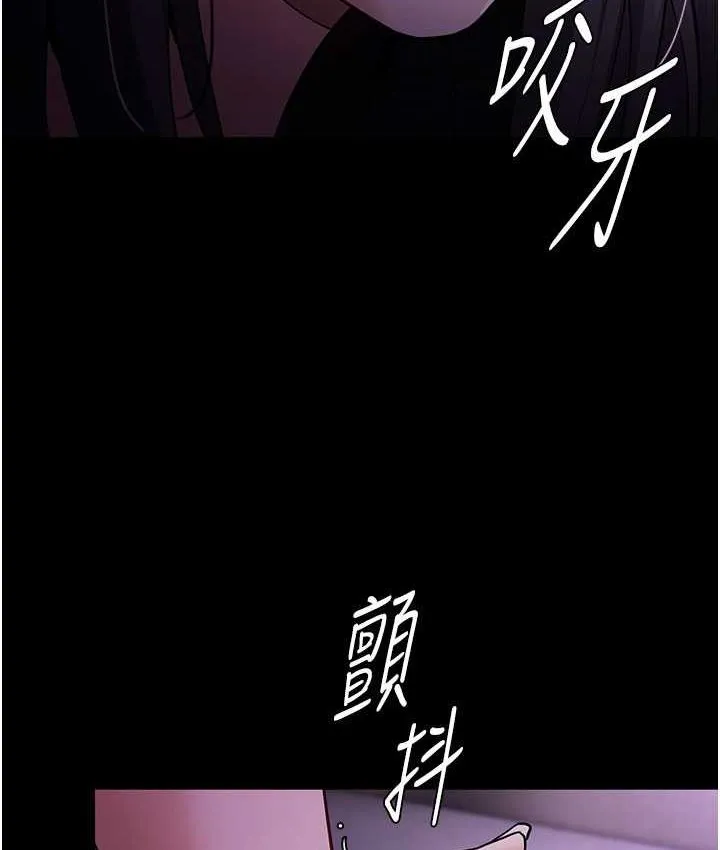 痴汉成瘾 - 第75話-給妳將功贖罪的機會 - page 117