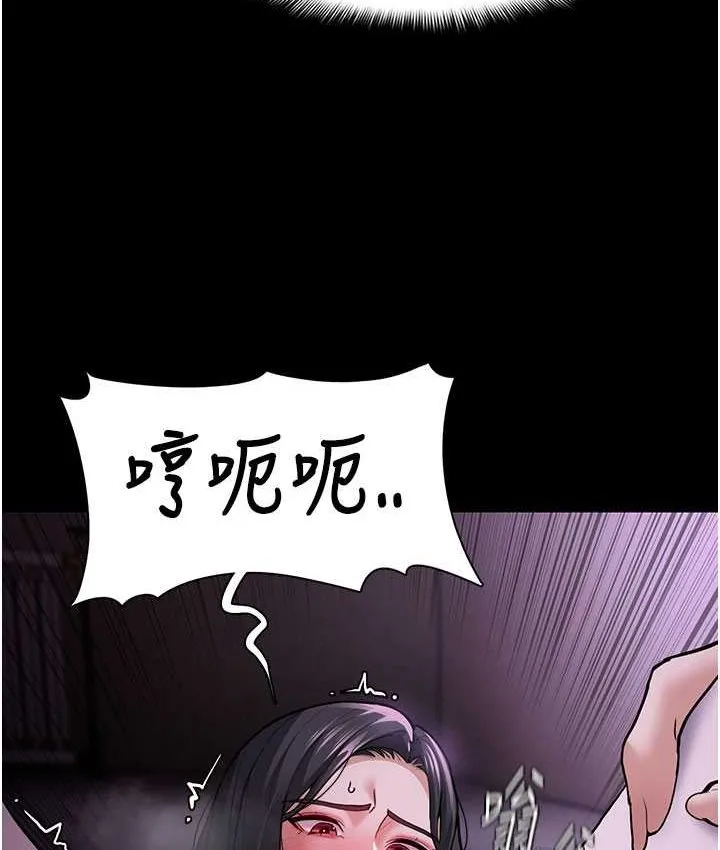痴汉成瘾 - 第75話-給妳將功贖罪的機會 - page 122