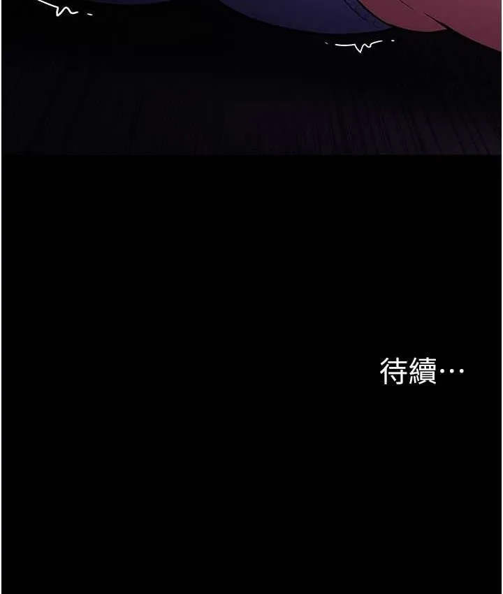 痴汉成瘾 - 第75話-給妳將功贖罪的機會 - page 124