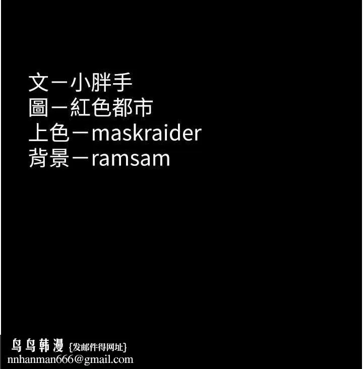 痴汉成瘾 - 第75話-給妳將功贖罪的機會 - page 125