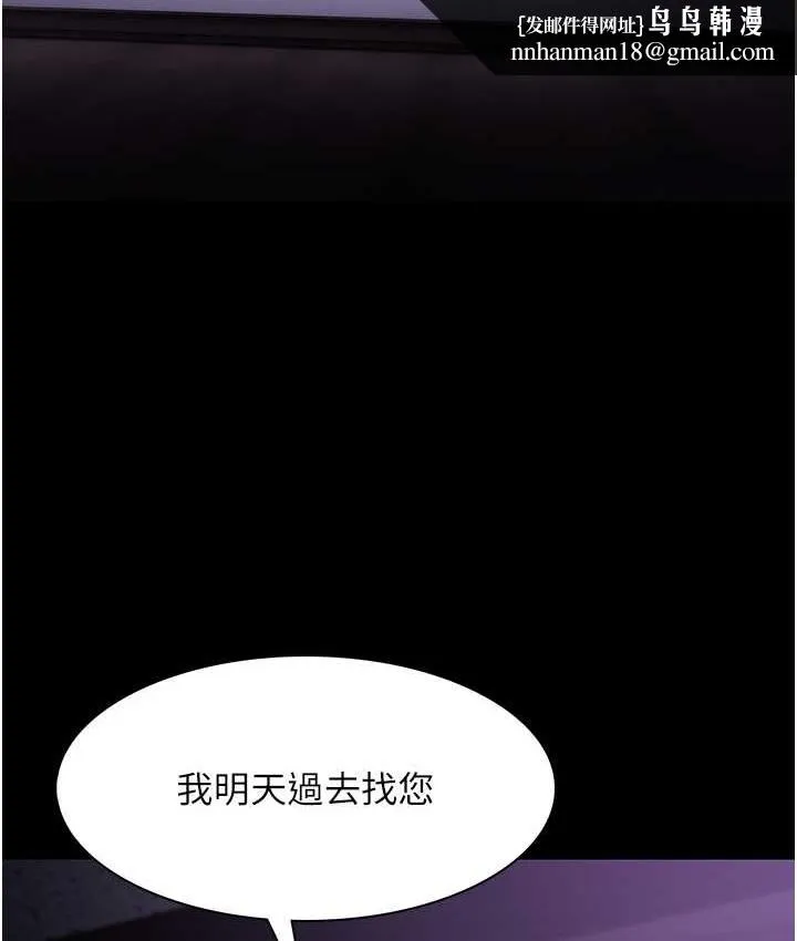 痴汉成瘾 - 第95話-鐵面無私江彩希 - page 1