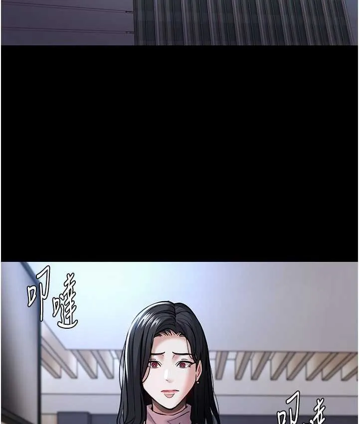 痴汉成瘾 - 第95話-鐵面無私江彩希 - page 12