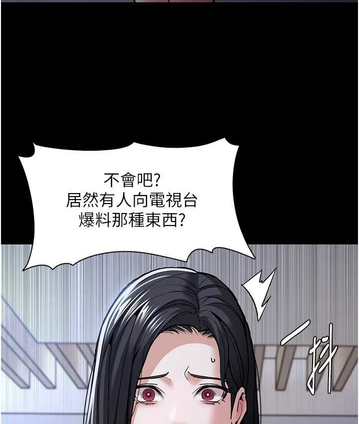 痴汉成瘾 - 第95話-鐵面無私江彩希 - page 14