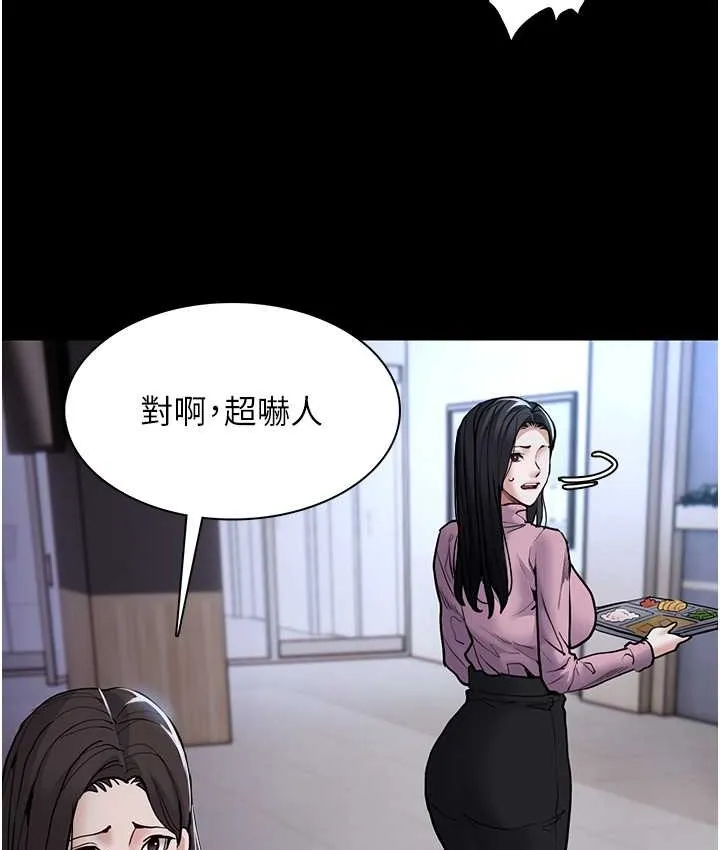 痴汉成瘾 - 第95話-鐵面無私江彩希 - page 16