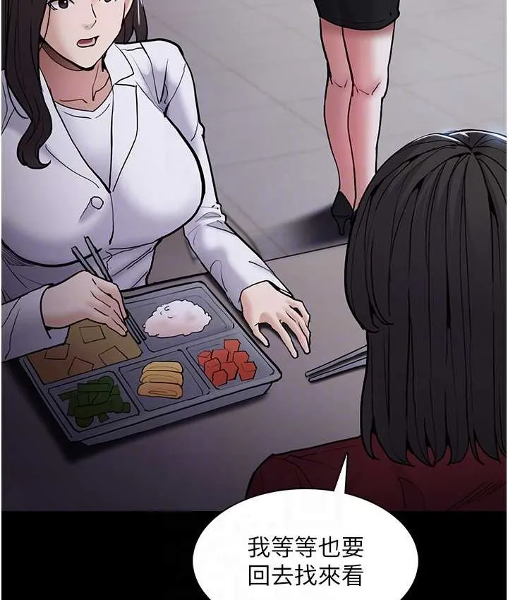 痴汉成瘾 - 第95話-鐵面無私江彩希 - page 17