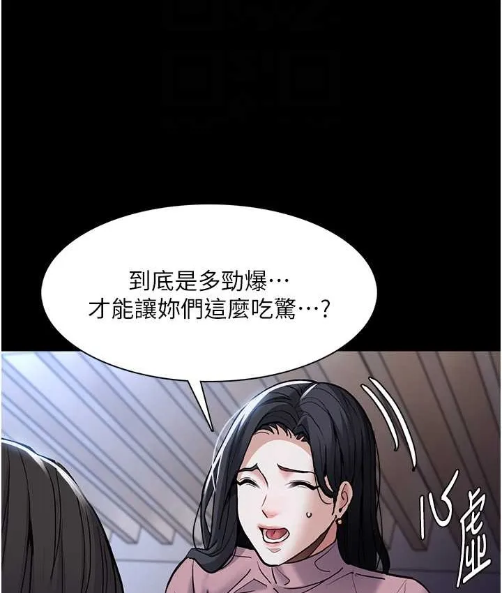 痴汉成瘾 - 第95話-鐵面無私江彩希 - page 19