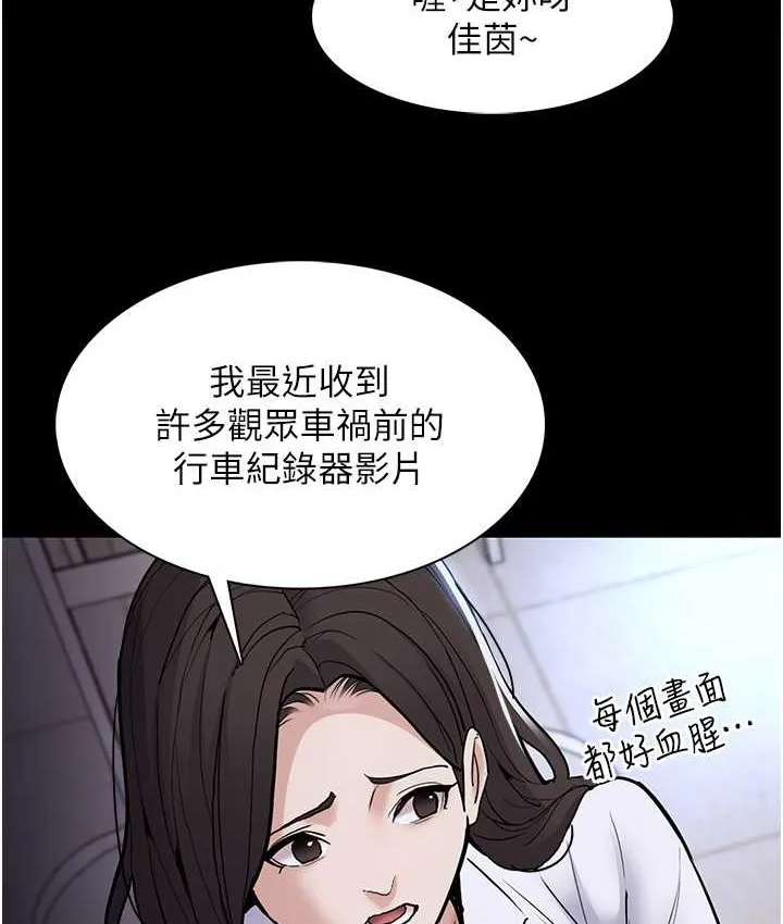 痴汉成瘾 - 第95話-鐵面無私江彩希 - page 21
