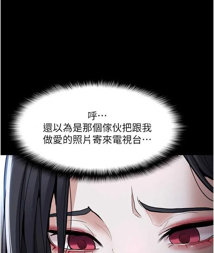 痴汉成瘾 - 第95話-鐵面無私江彩希 - page 24