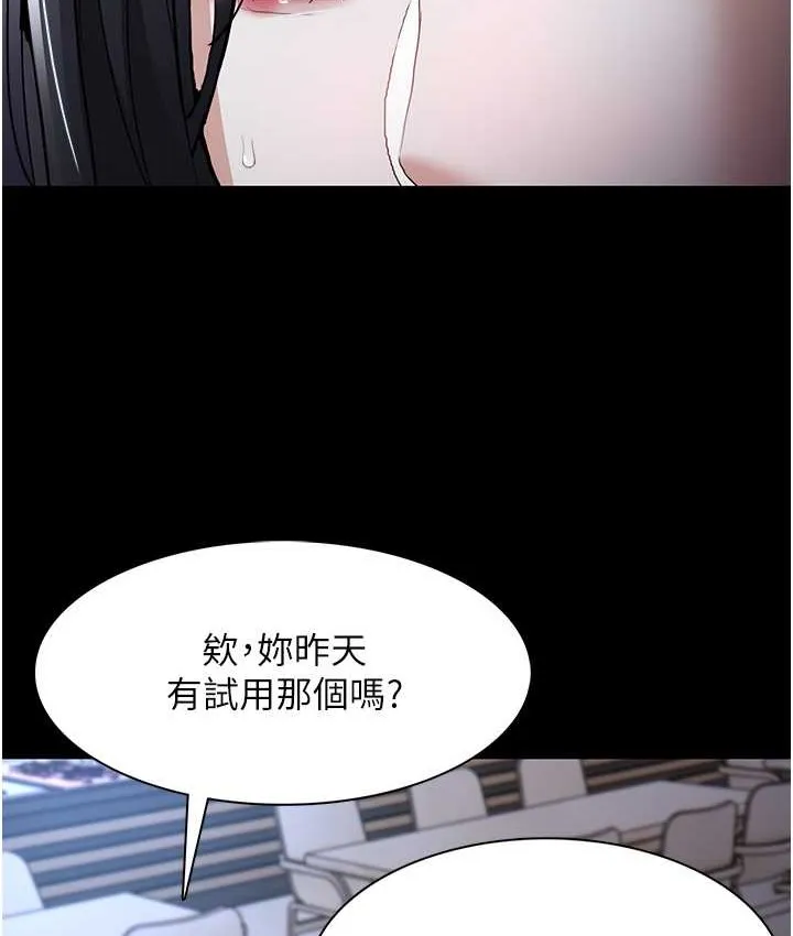 痴汉成瘾 - 第95話-鐵面無私江彩希 - page 25
