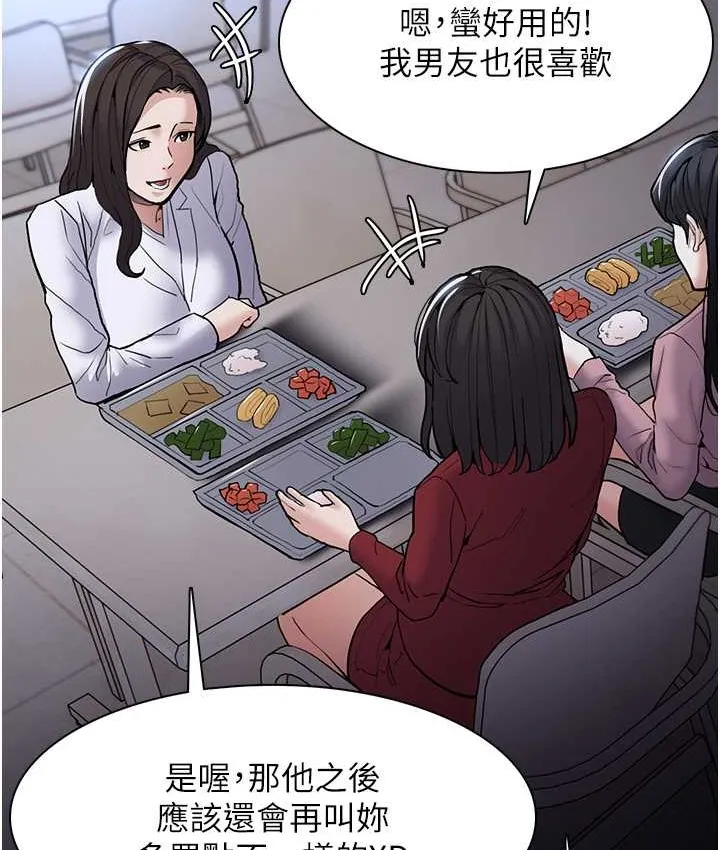痴汉成瘾 - 第95話-鐵面無私江彩希 - page 26