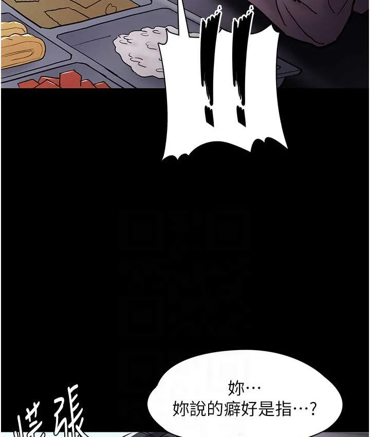 痴汉成瘾 - 第95話-鐵面無私江彩希 - page 29