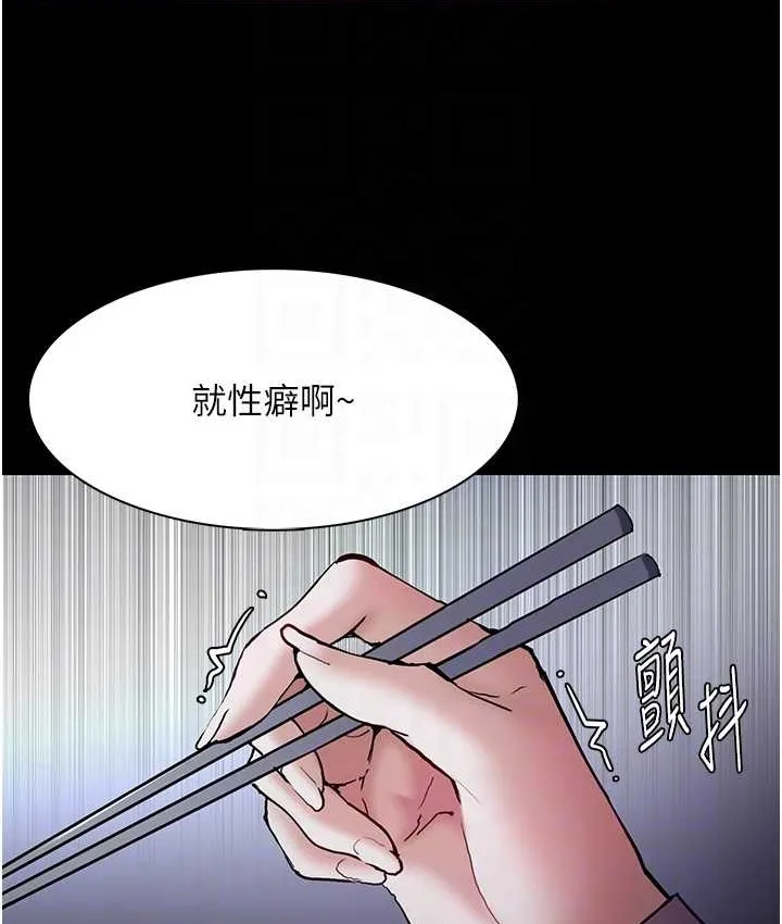 痴汉成瘾 - 第95話-鐵面無私江彩希 - page 31