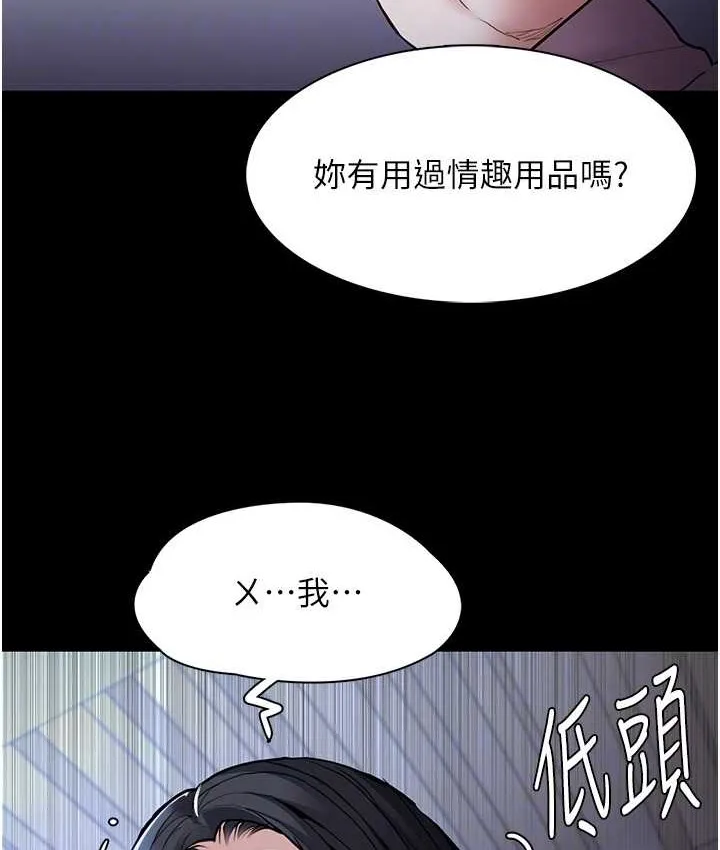 痴汉成瘾 - 第95話-鐵面無私江彩希 - page 32