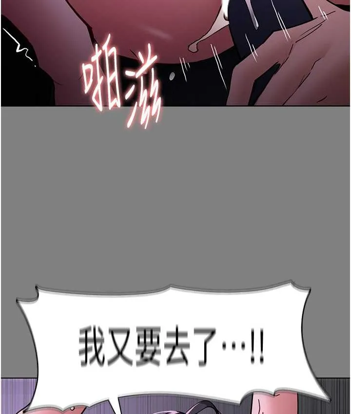痴汉成瘾 - 第95話-鐵面無私江彩希 - page 37