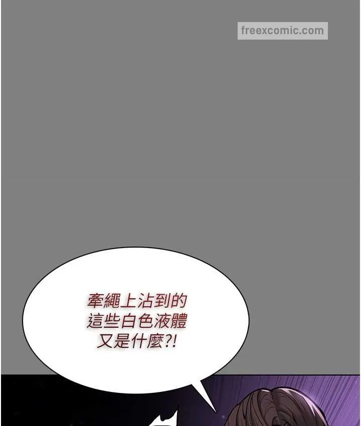 痴汉成瘾 - 第95話-鐵面無私江彩希 - page 40