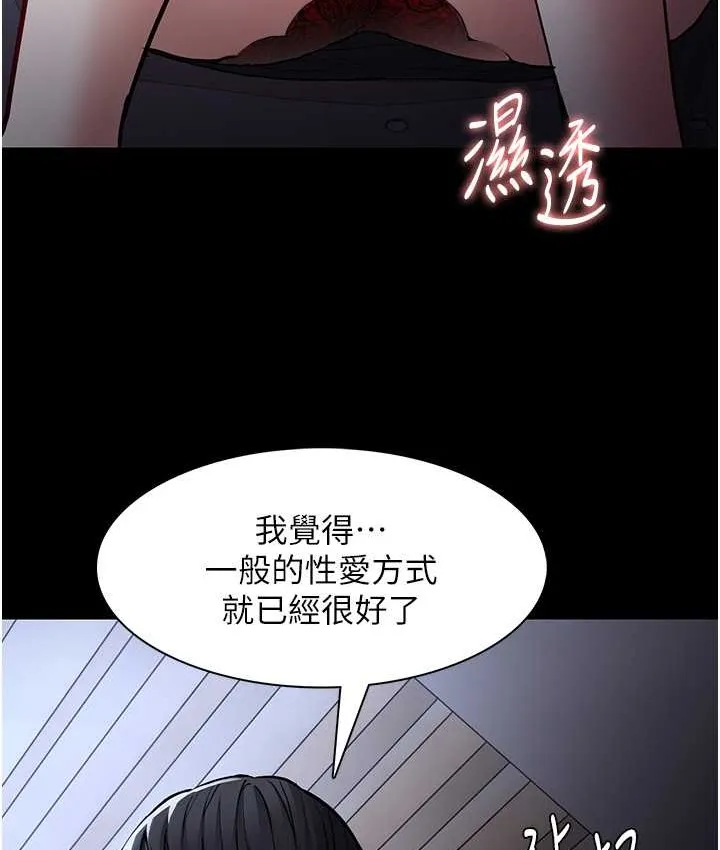 痴汉成瘾 - 第95話-鐵面無私江彩希 - page 48