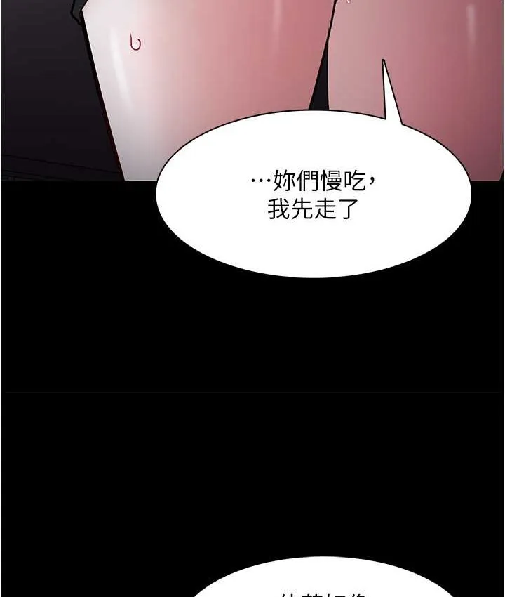 痴汉成瘾 - 第95話-鐵面無私江彩希 - page 50