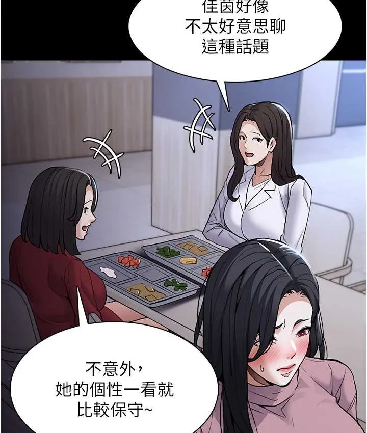 痴汉成瘾 - 第95話-鐵面無私江彩希 - page 51