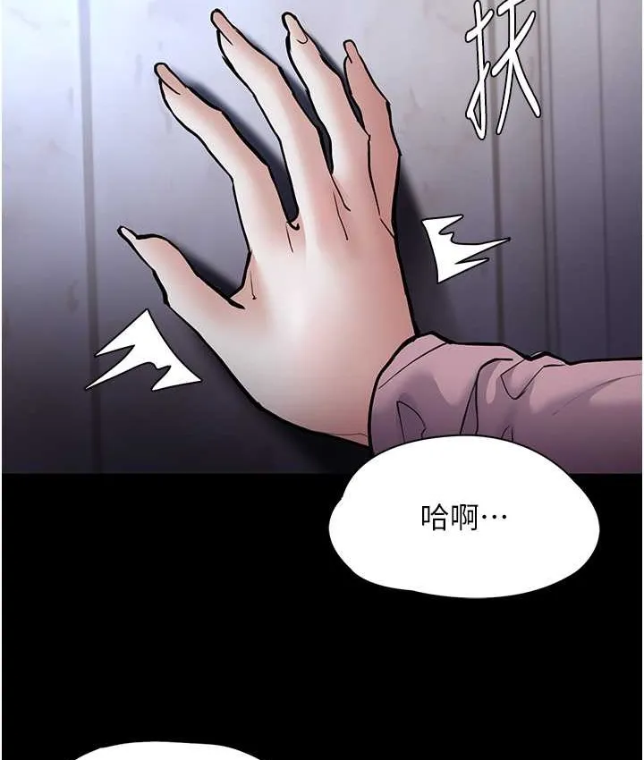 痴汉成瘾 - 第95話-鐵面無私江彩希 - page 54