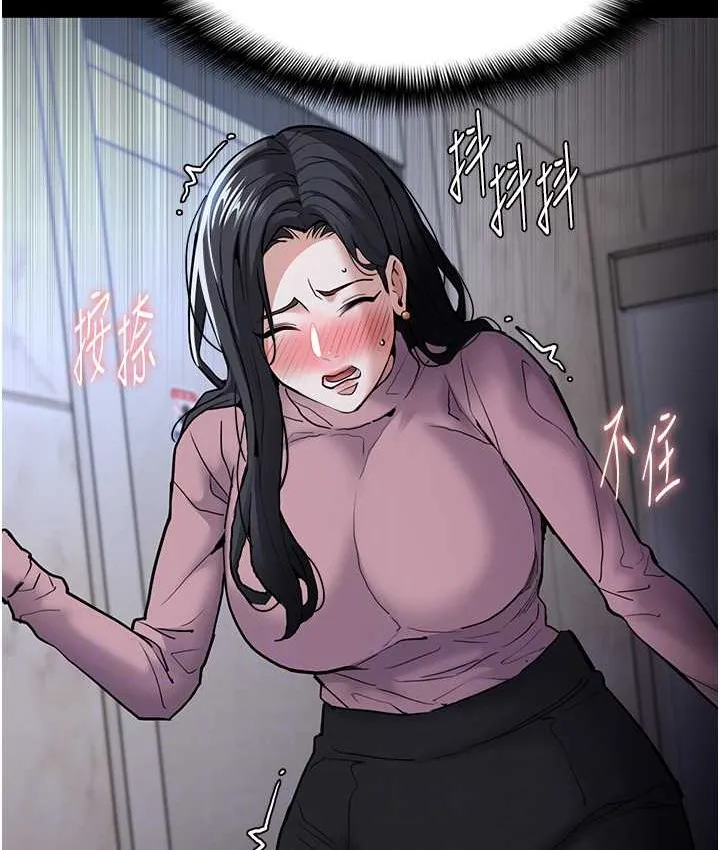 痴汉成瘾 - 第95話-鐵面無私江彩希 - page 57
