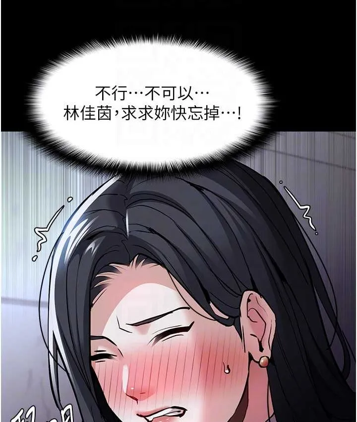 痴汉成瘾 - 第95話-鐵面無私江彩希 - page 59