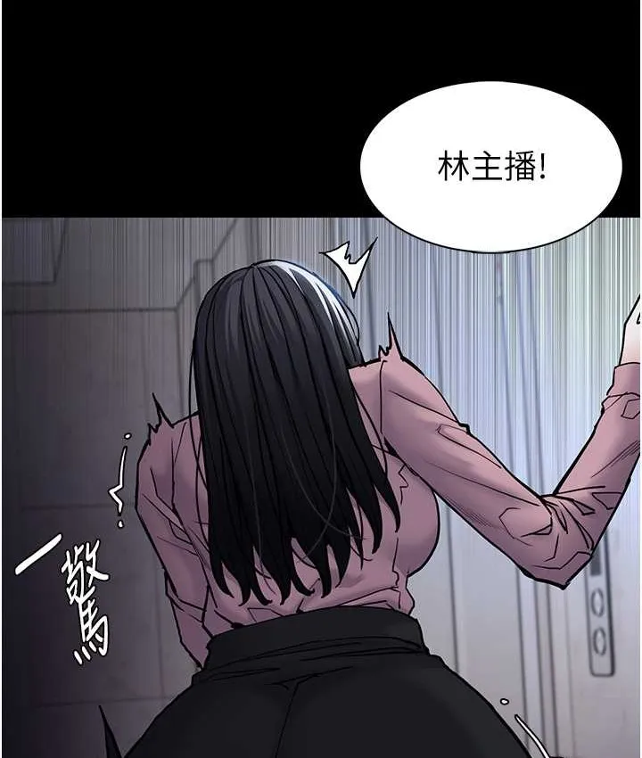 痴汉成瘾 - 第95話-鐵面無私江彩希 - page 61